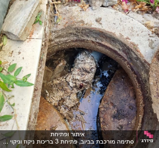 פתח ביוב עם צינור סתום ולכלוך